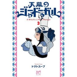 Jojo's Bizarre Adventure Parte 09 The Jojolands Vol 05