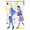 Honey Lemon Soda Vol02