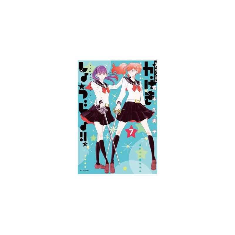 Kageki Shojo 07