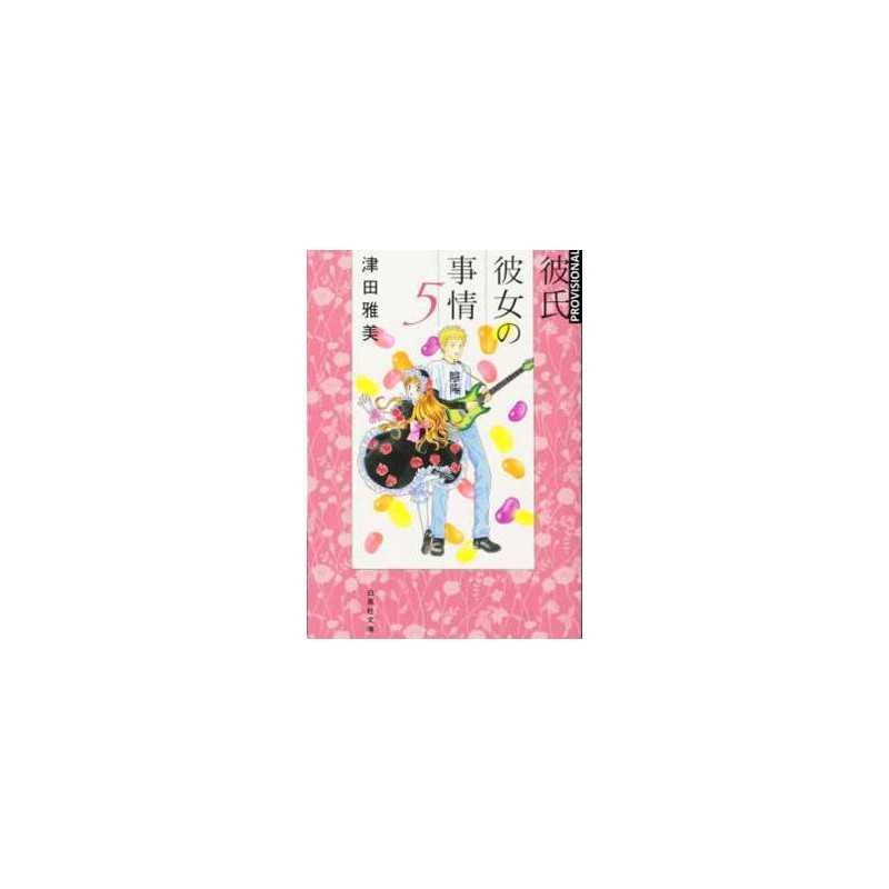 Kare Kano 05