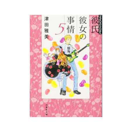 Kare Kano 05