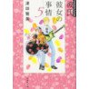 Kare Kano 05