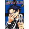 Kiyoshi El Exorcista Vol02