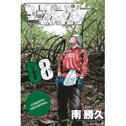 Warhammer Space Marine Battles 02/04 La batalla del Colmillo