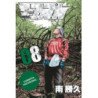 The Fable 08