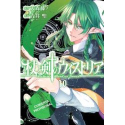 El Misterio Prohibido De Ron Kamonohashi 17