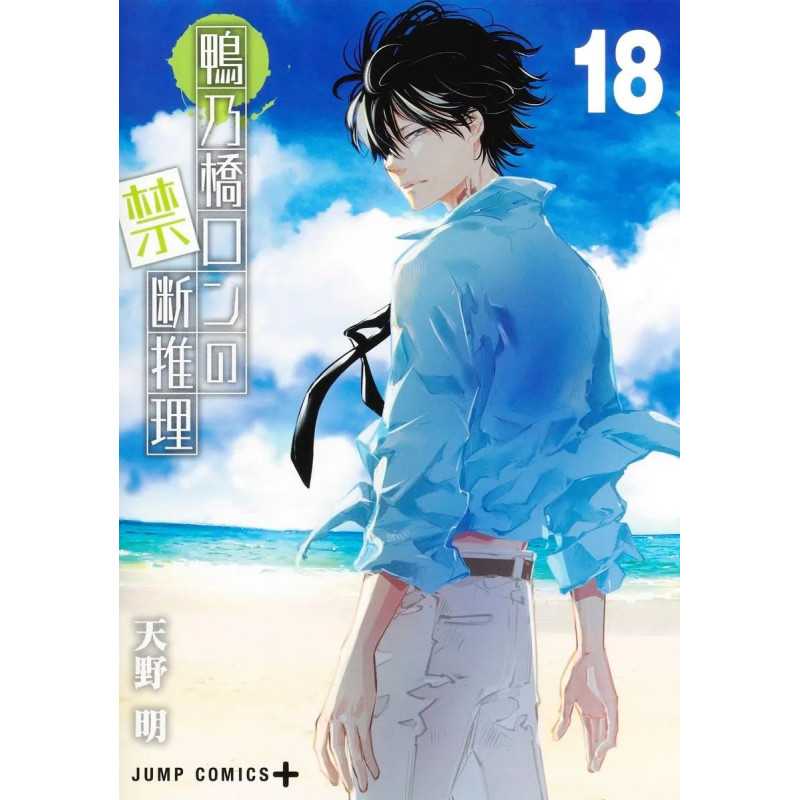El Misterio Prohibido De Ron Kamonohashi 18