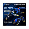 Maqueta Zoids Shield Liger Bang Special 1/100 RMZ-013 25 cm - Takara Tomy