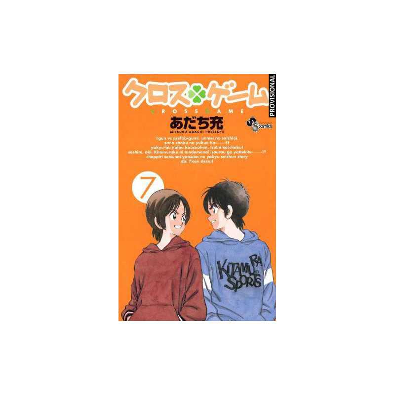 Cross Game 07