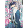 La Bestia Del Rey 13