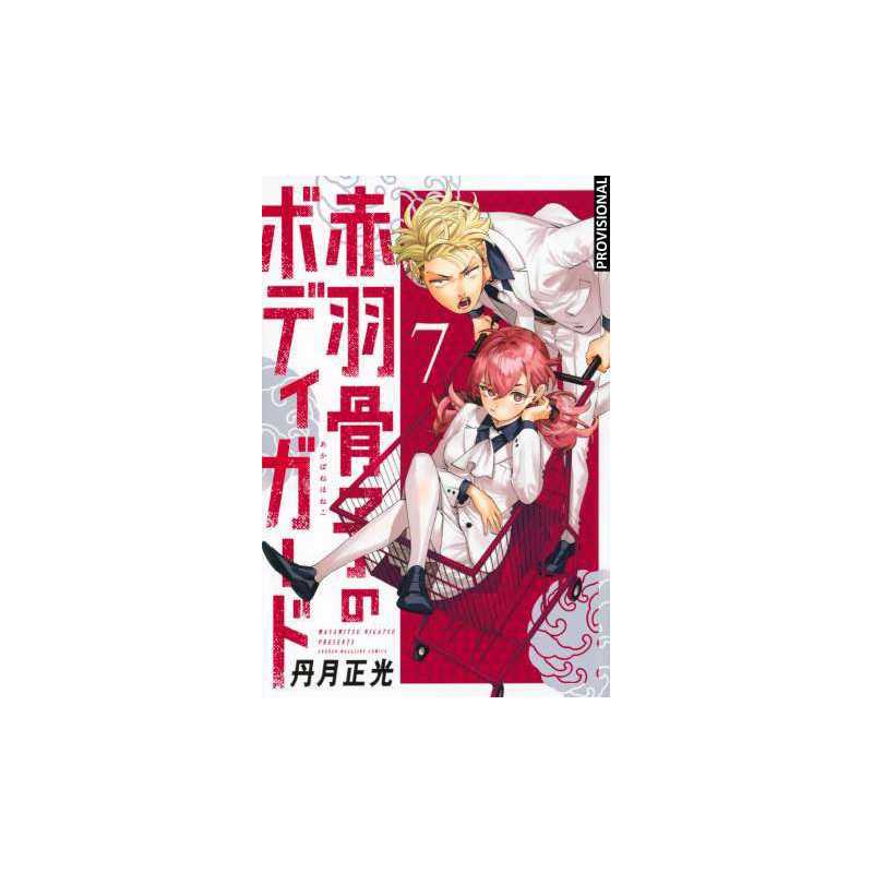 El Guardaespaldas De Honeko Akabane 07
