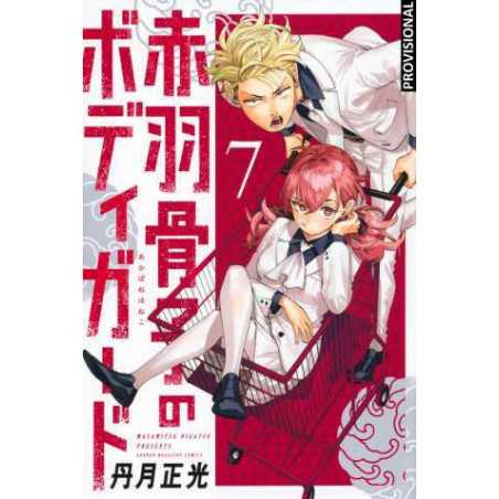 El Guardaespaldas De Honeko Akabane 07