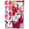 El Guardaespaldas De Honeko Akabane 07