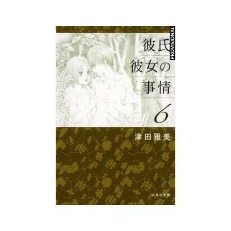 Kare Kano 06