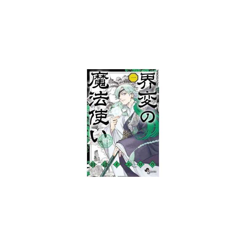 Magos Del Cataclismo 01