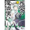Magos Del Cataclismo 01