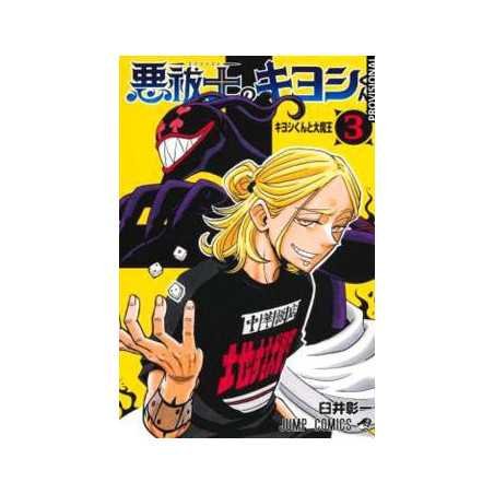 Kiyoshi El Exorcista Vol03