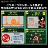 DRAGON BALL - Figure-rise Standard Son Goku (New Spec Ver.) -Model Kit