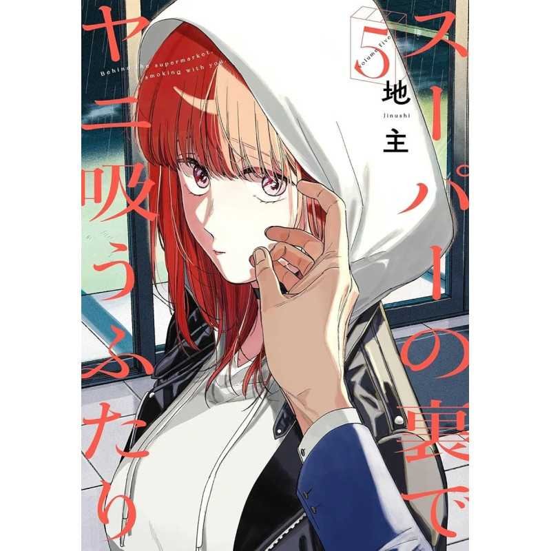 Fumando juntos detrás del súper 5ComicsAtheneas Hobby S.L.