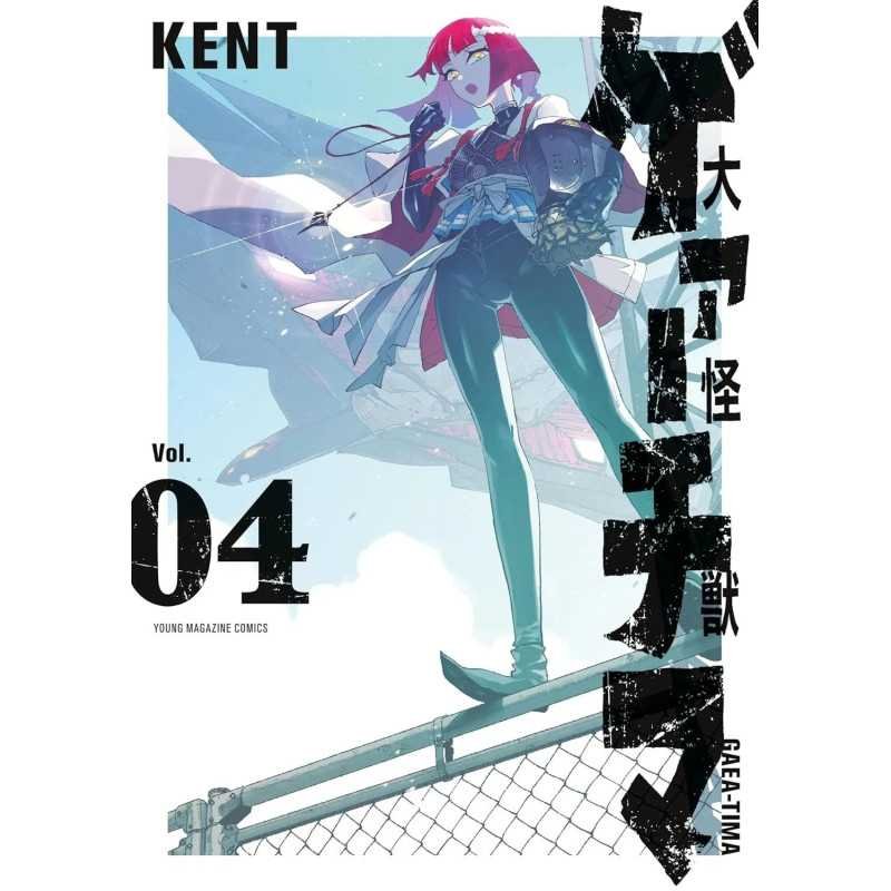 EL GRAN GAEA-TIMA 04ComicsAtheneas Hobby S.L.