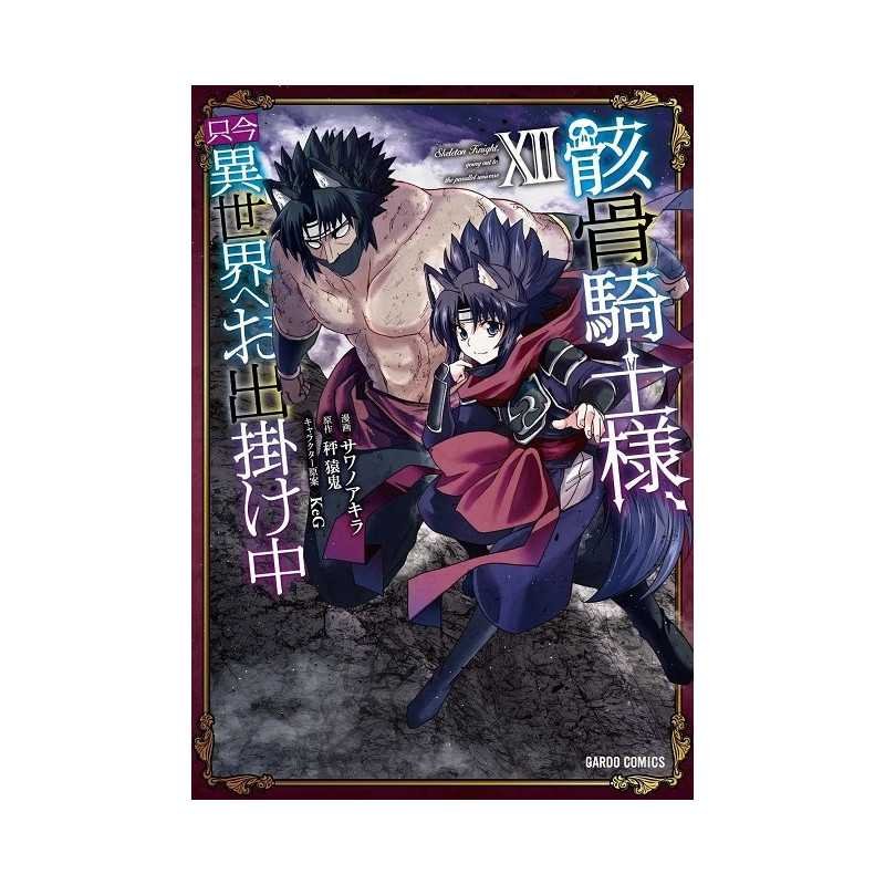 SKELETON KNIGHT IN ANOTHER WORLD 12ComicsAtheneas Hobby S.L.