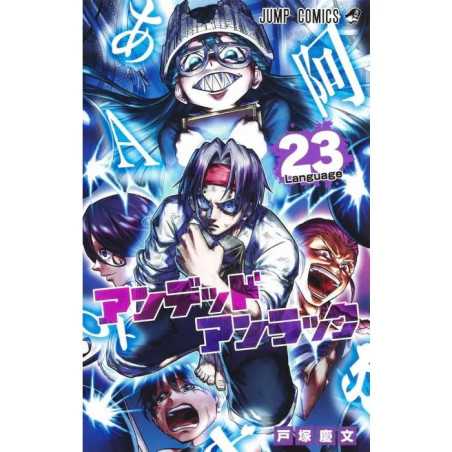 Undead Unluck 23